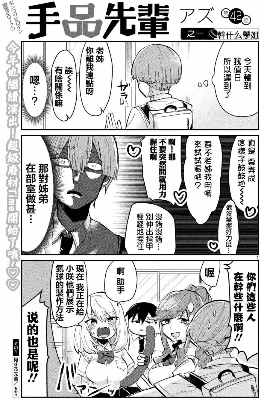 第42回