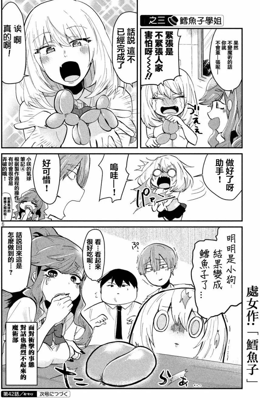 第42回