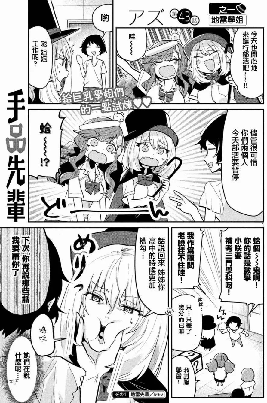 第43回
