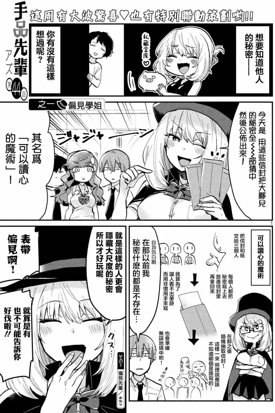 第44回