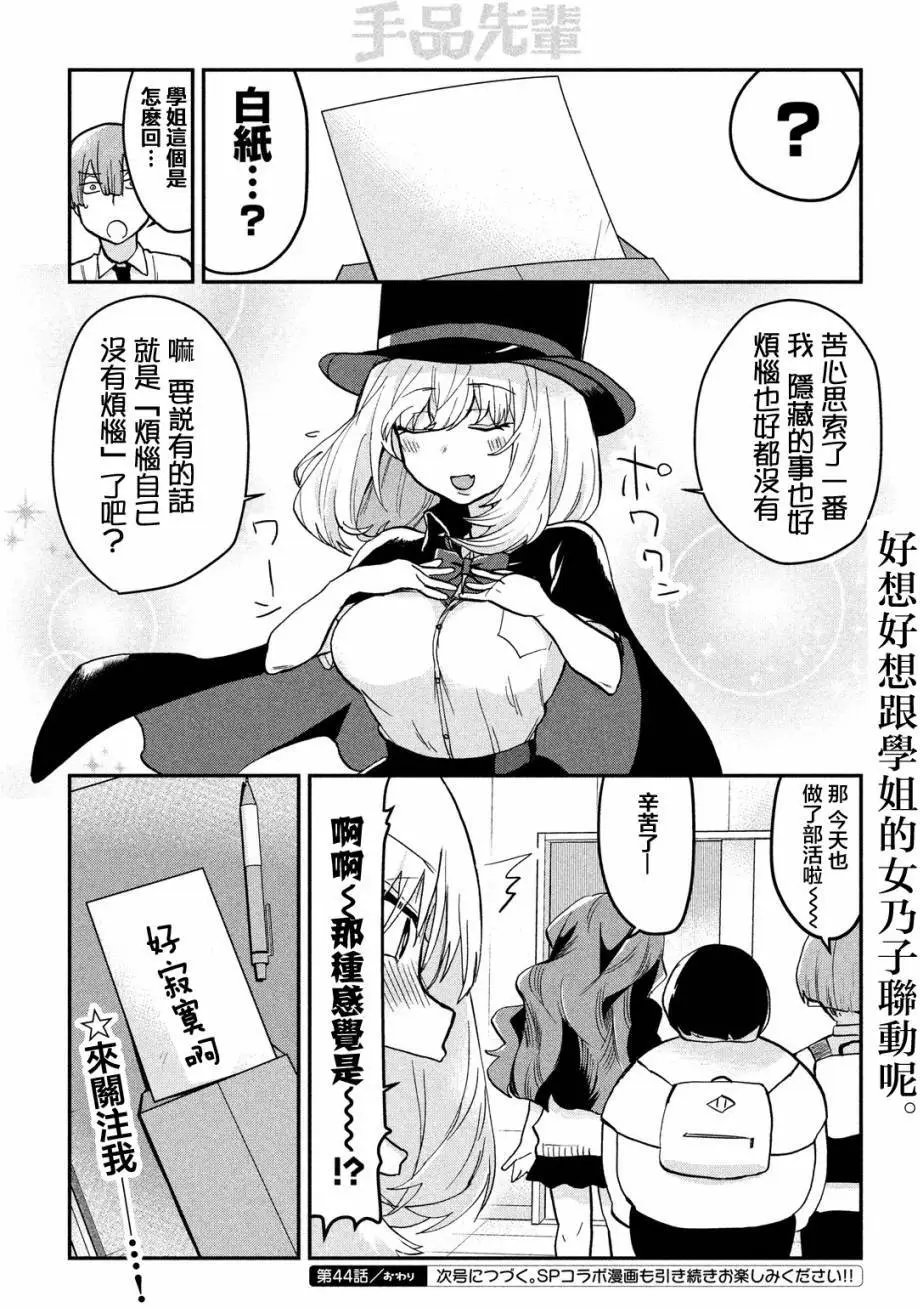 第44回