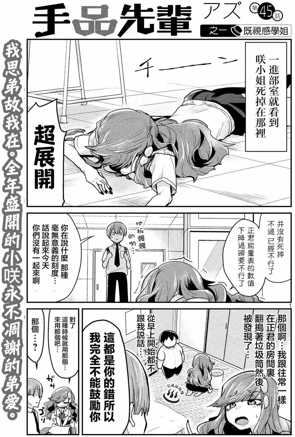 第45回