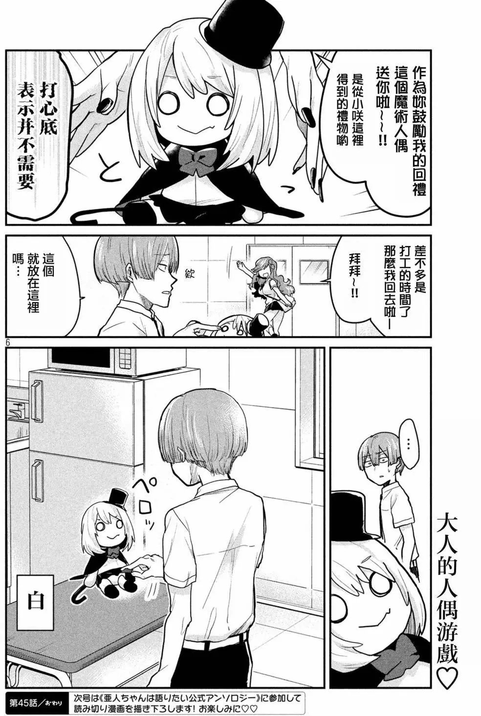 第45回