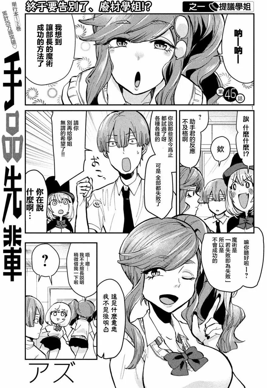 第46回