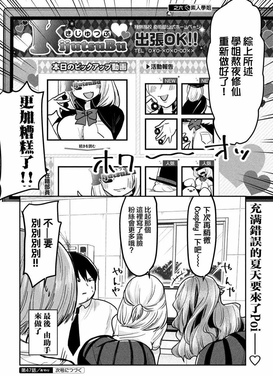 第47回