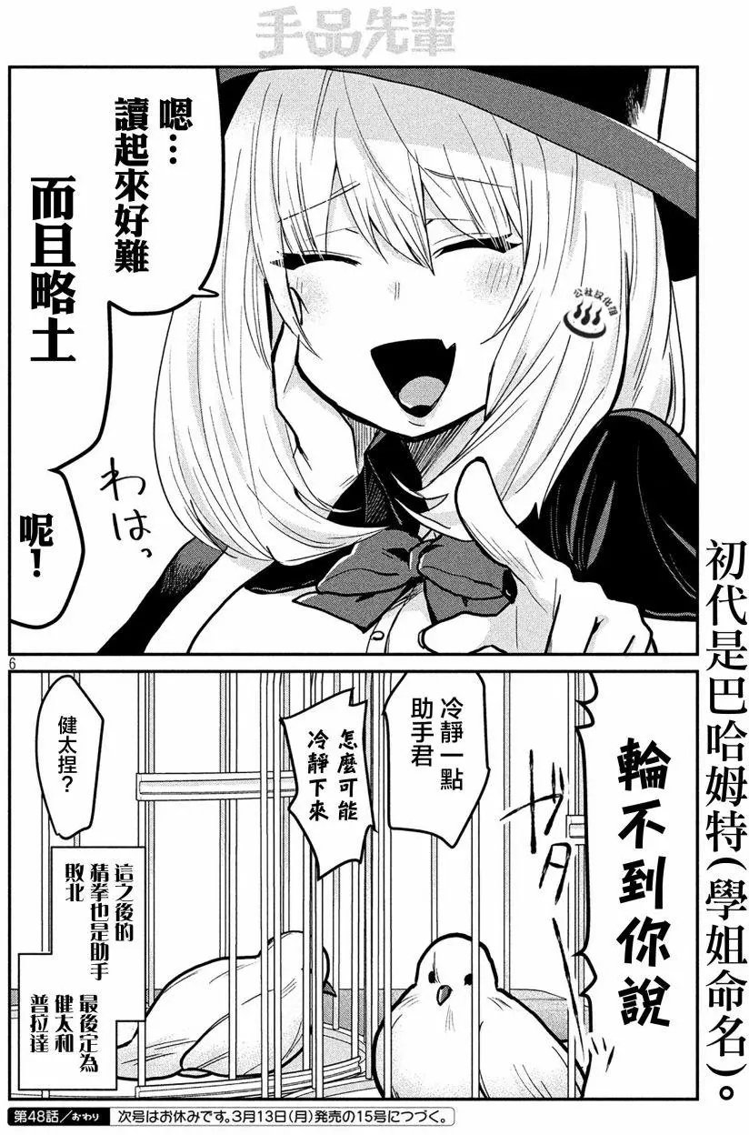 第48回
