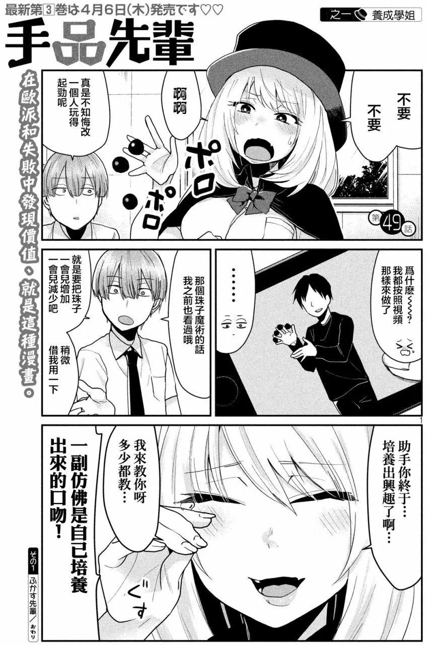 第49回