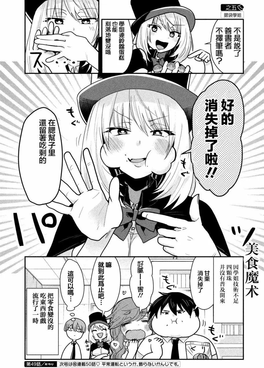 第49回