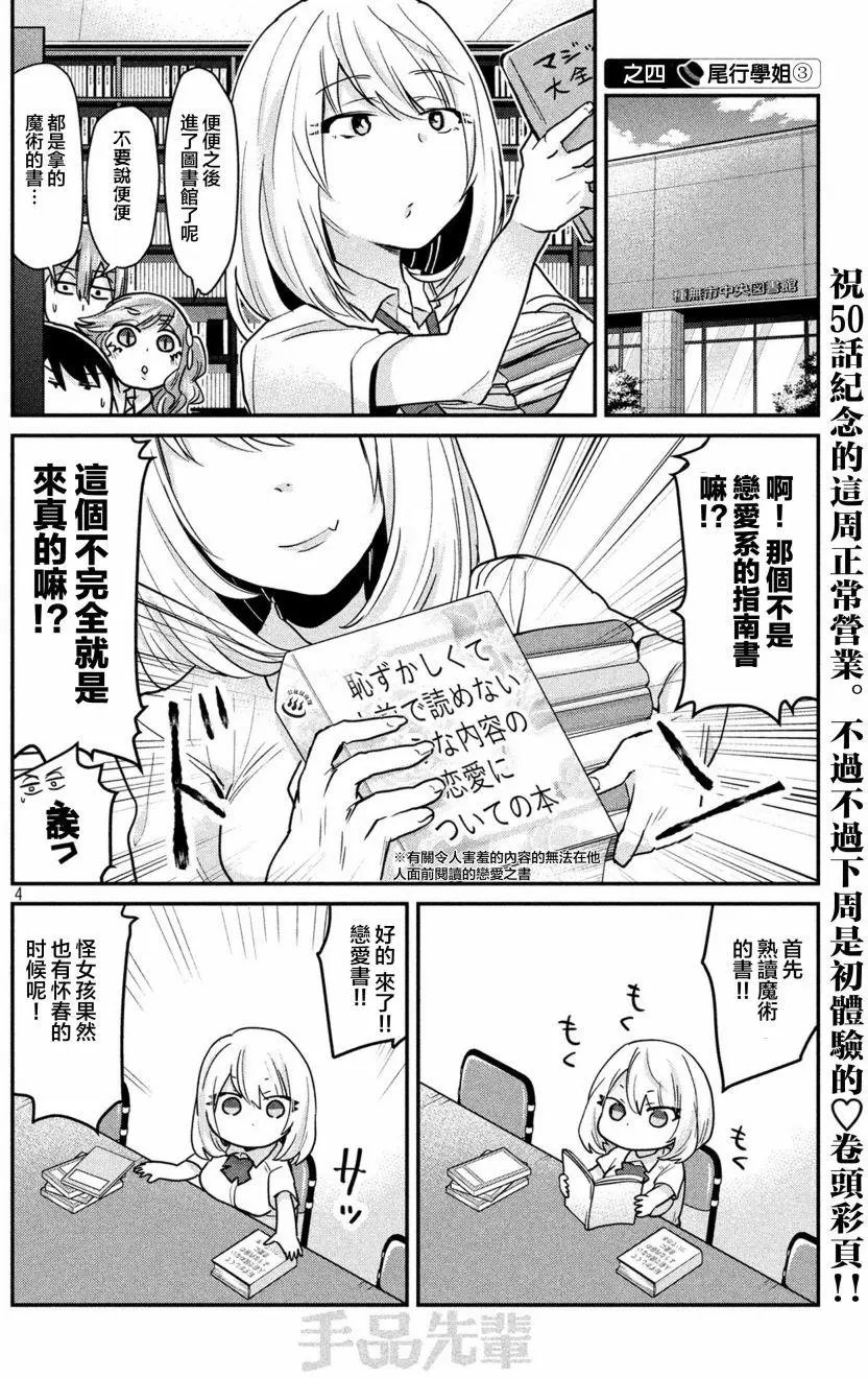 第50回