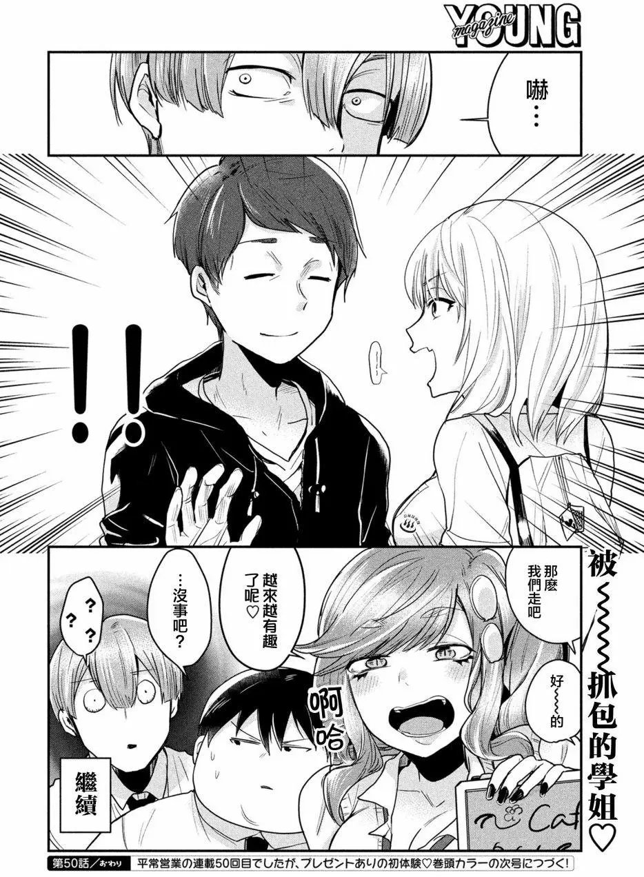 第50回