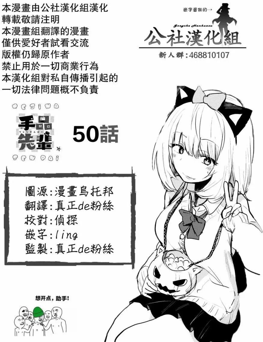 第50回