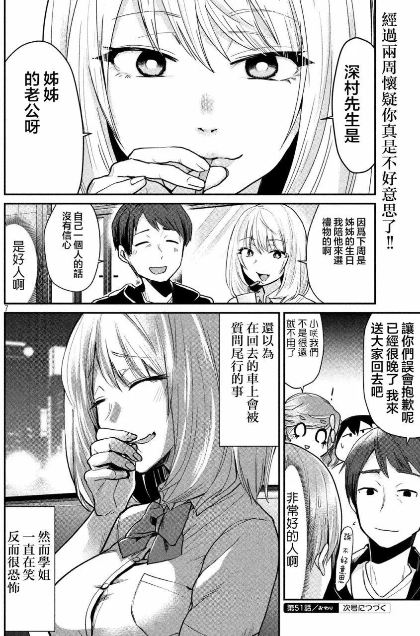 第51回