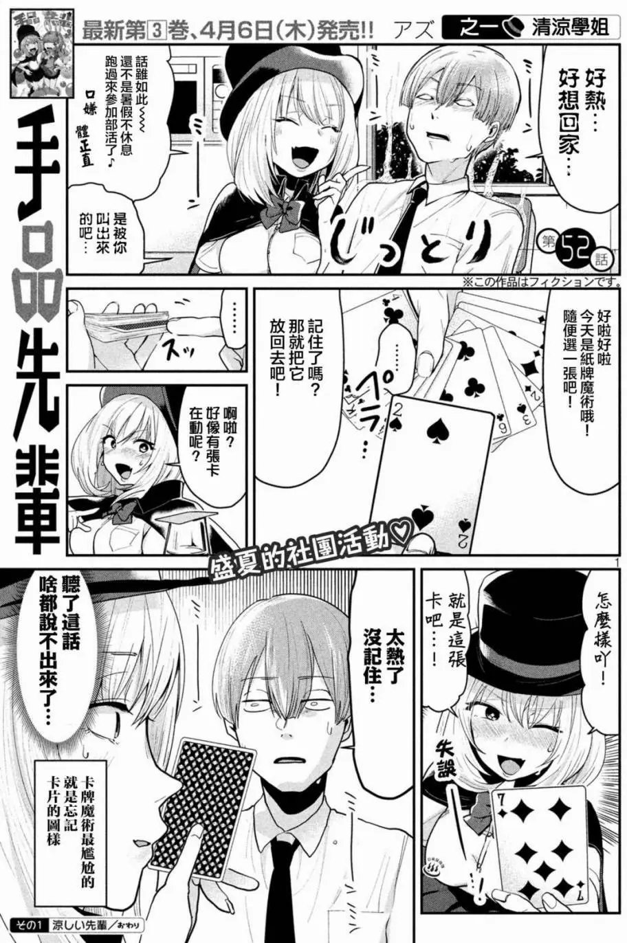 第52回
