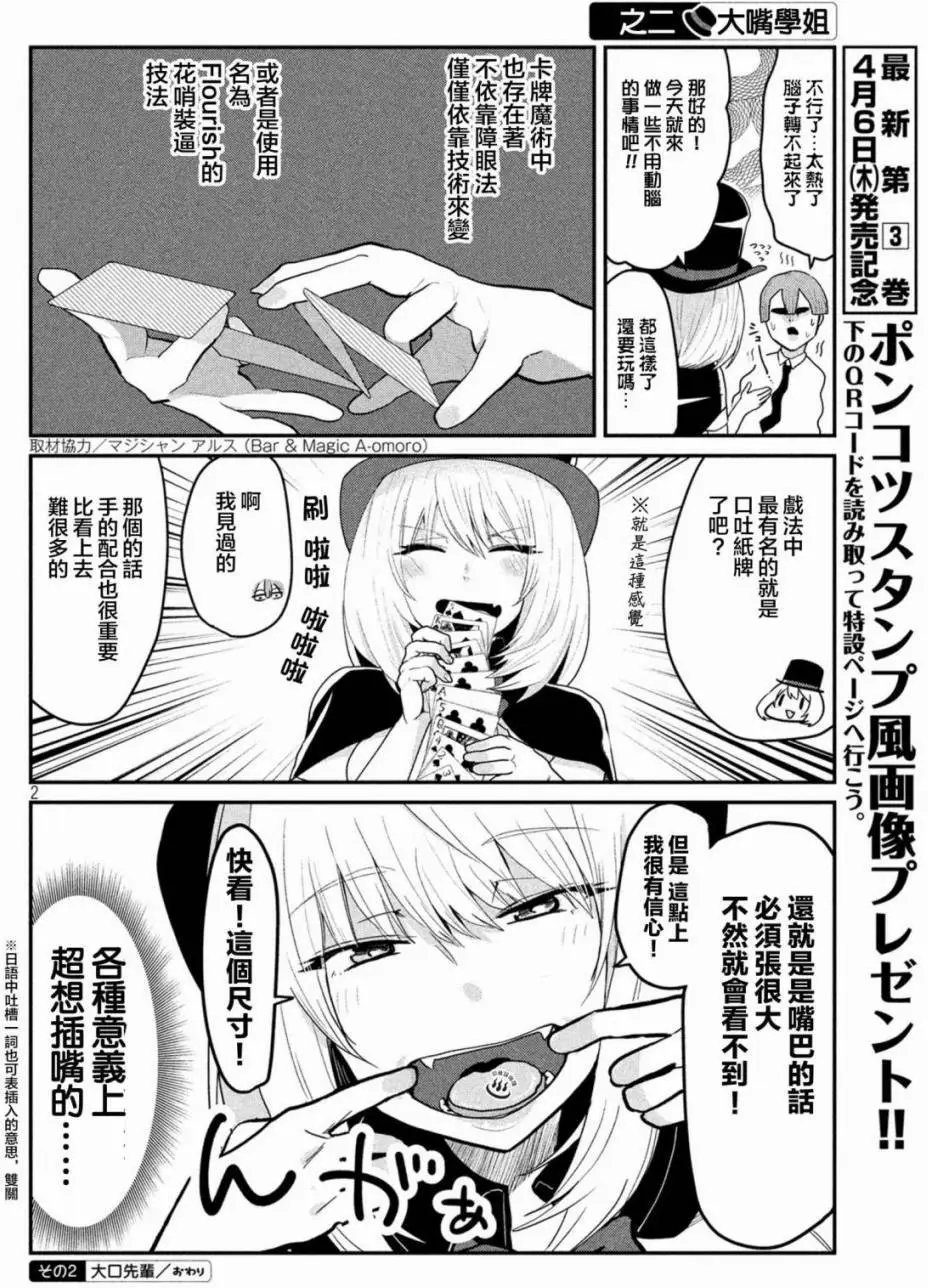 第52回