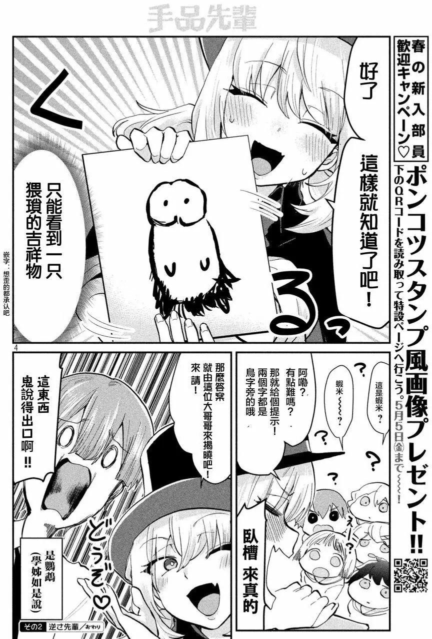 第54回