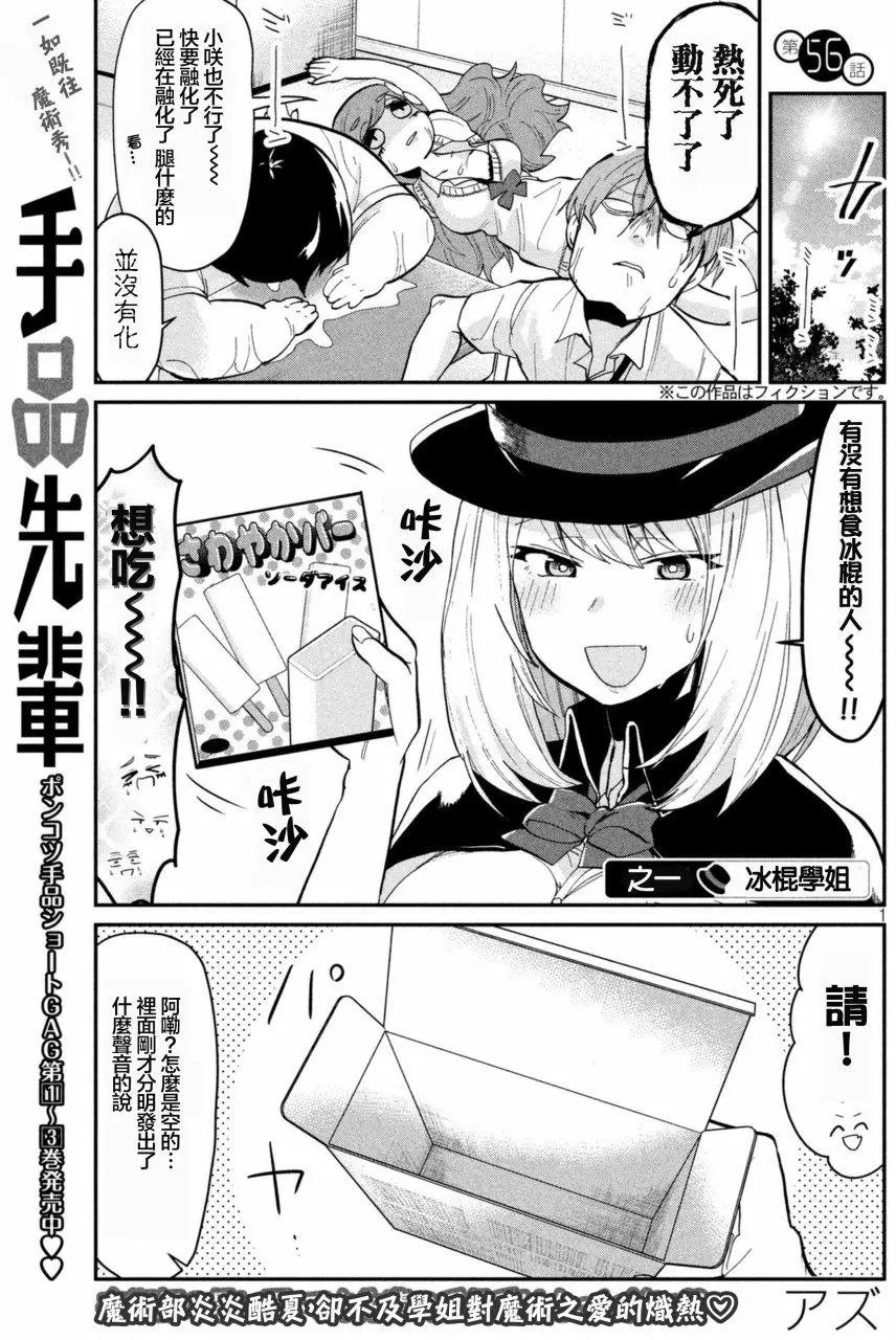 第56回