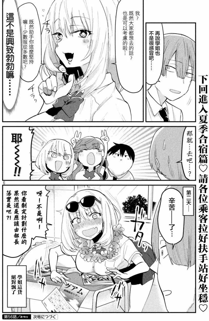 第56回