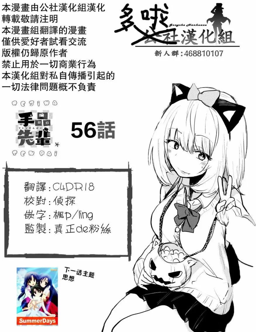 第56回