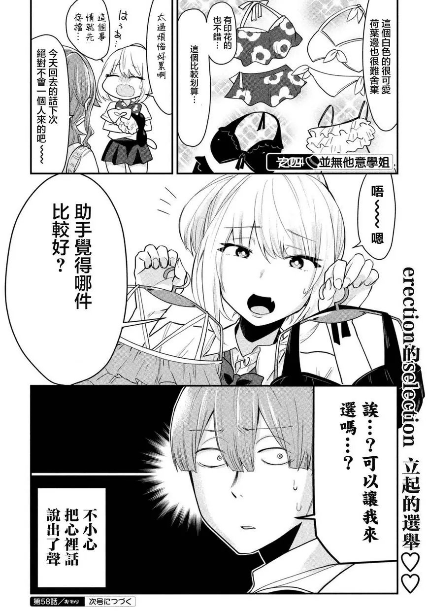 第58回