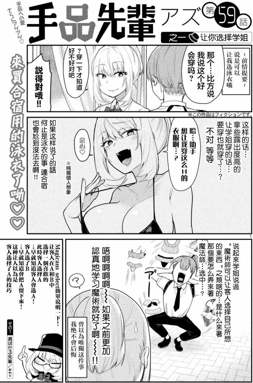 第59回