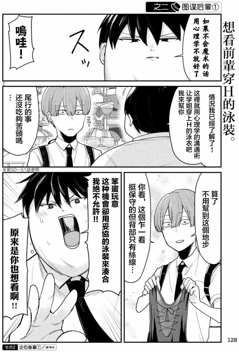 第59回