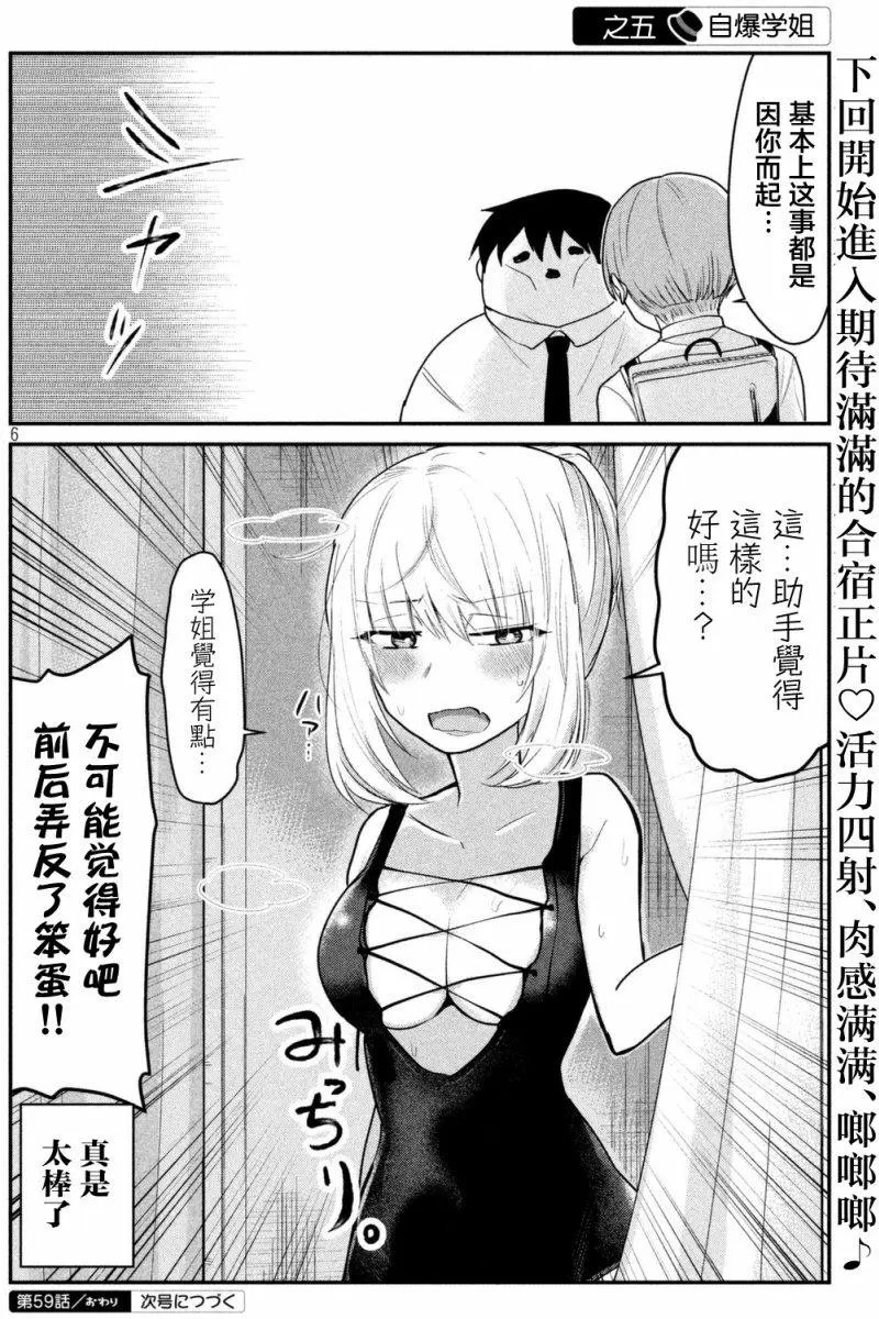 第59回