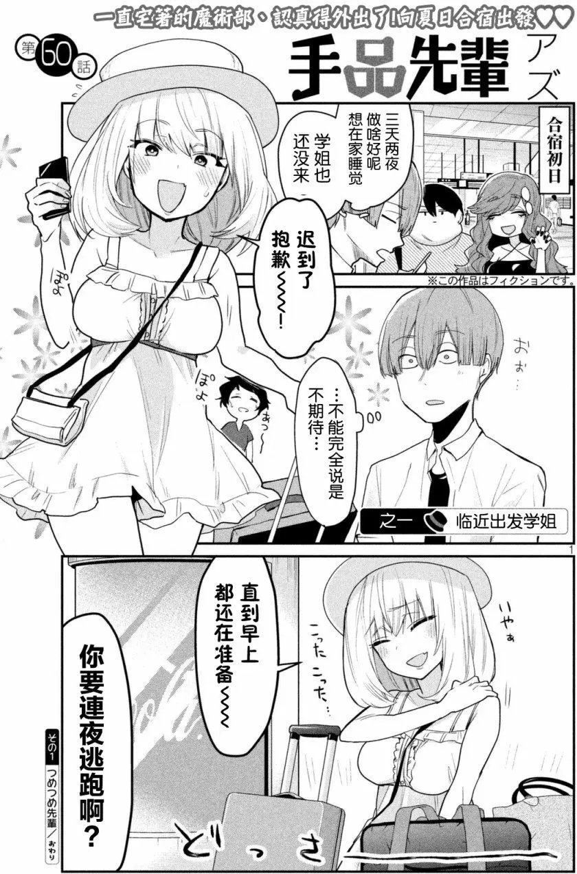 第60回