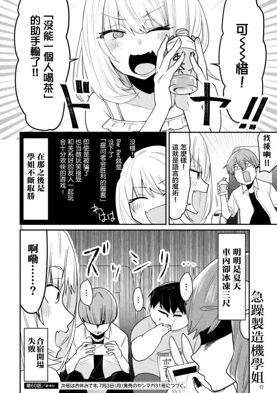 第60回
