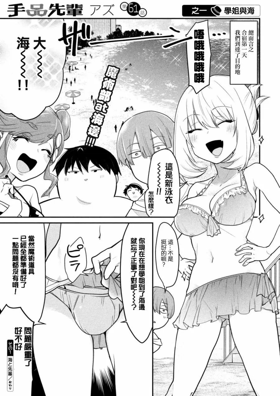第61回