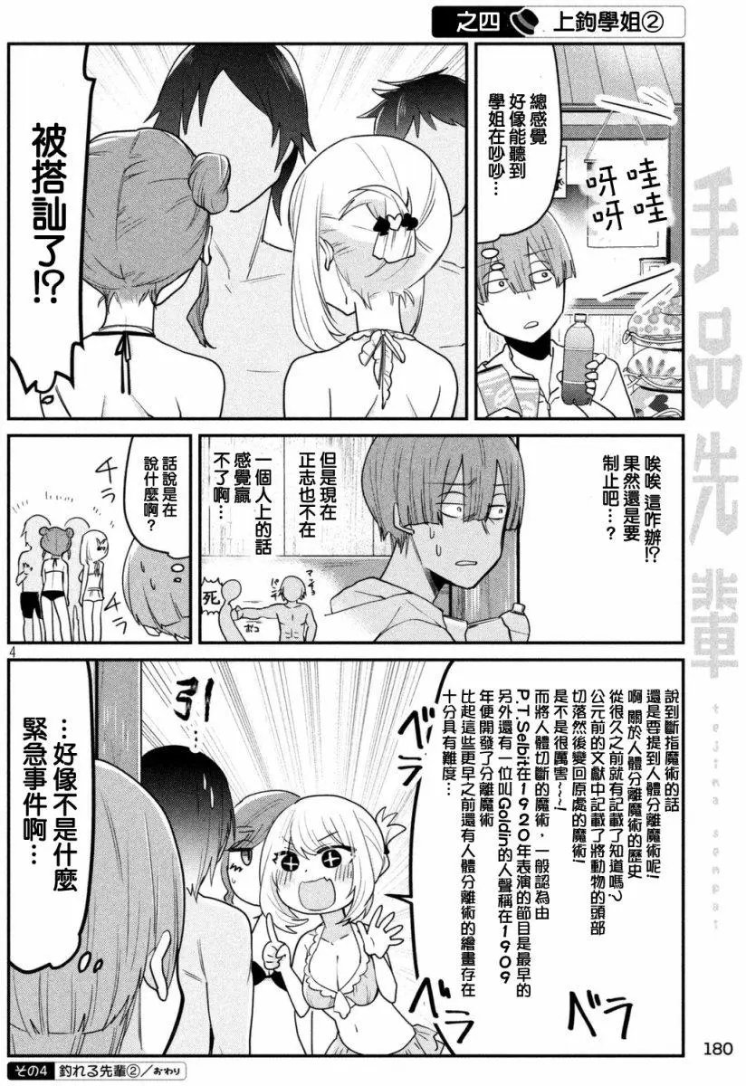 第61回