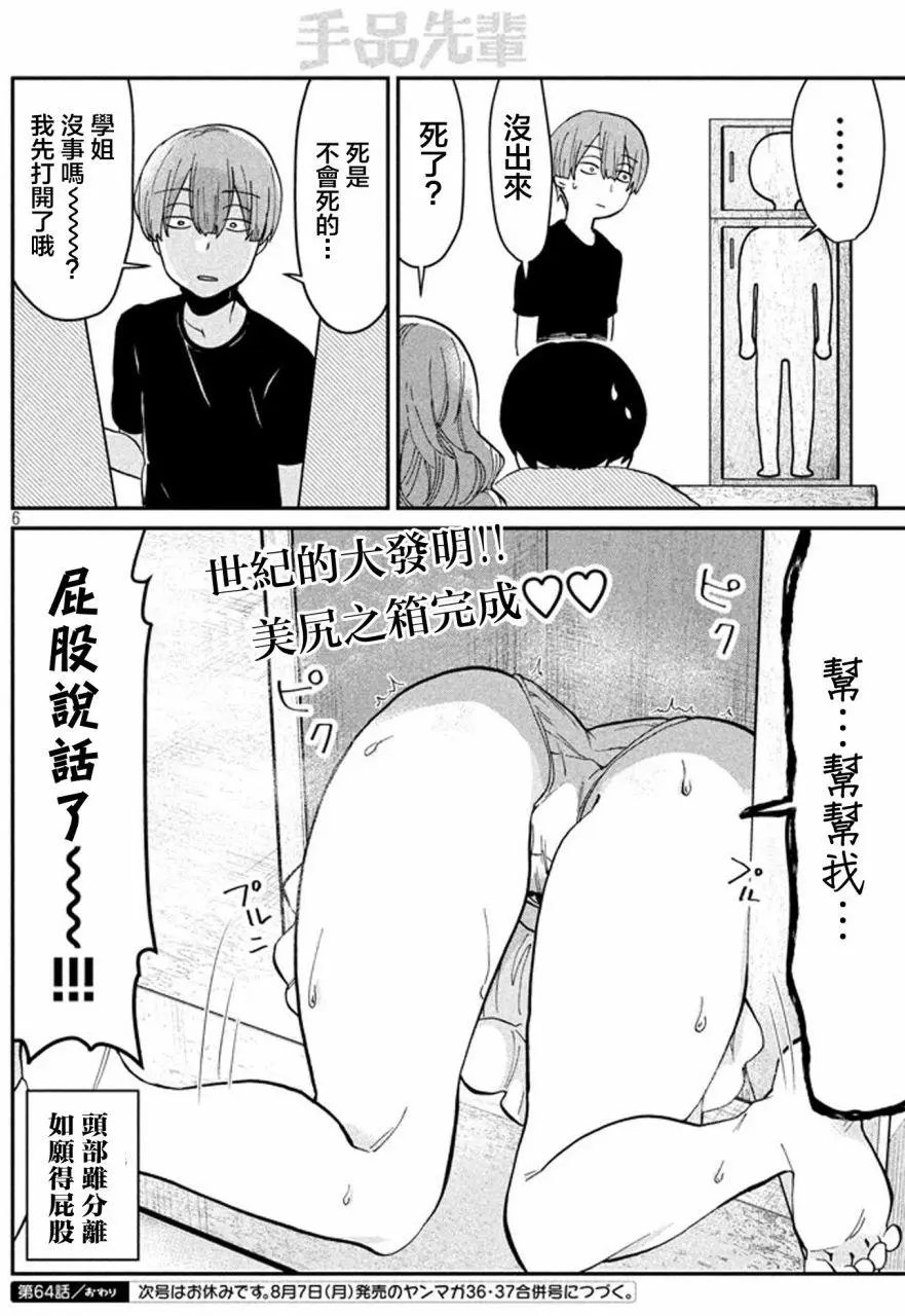 第64回