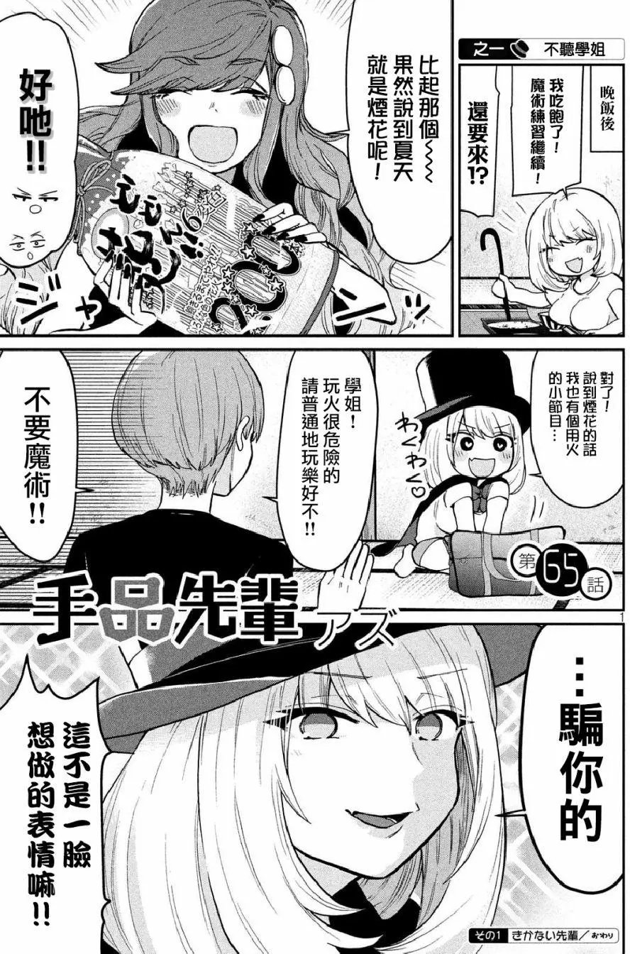 第65回