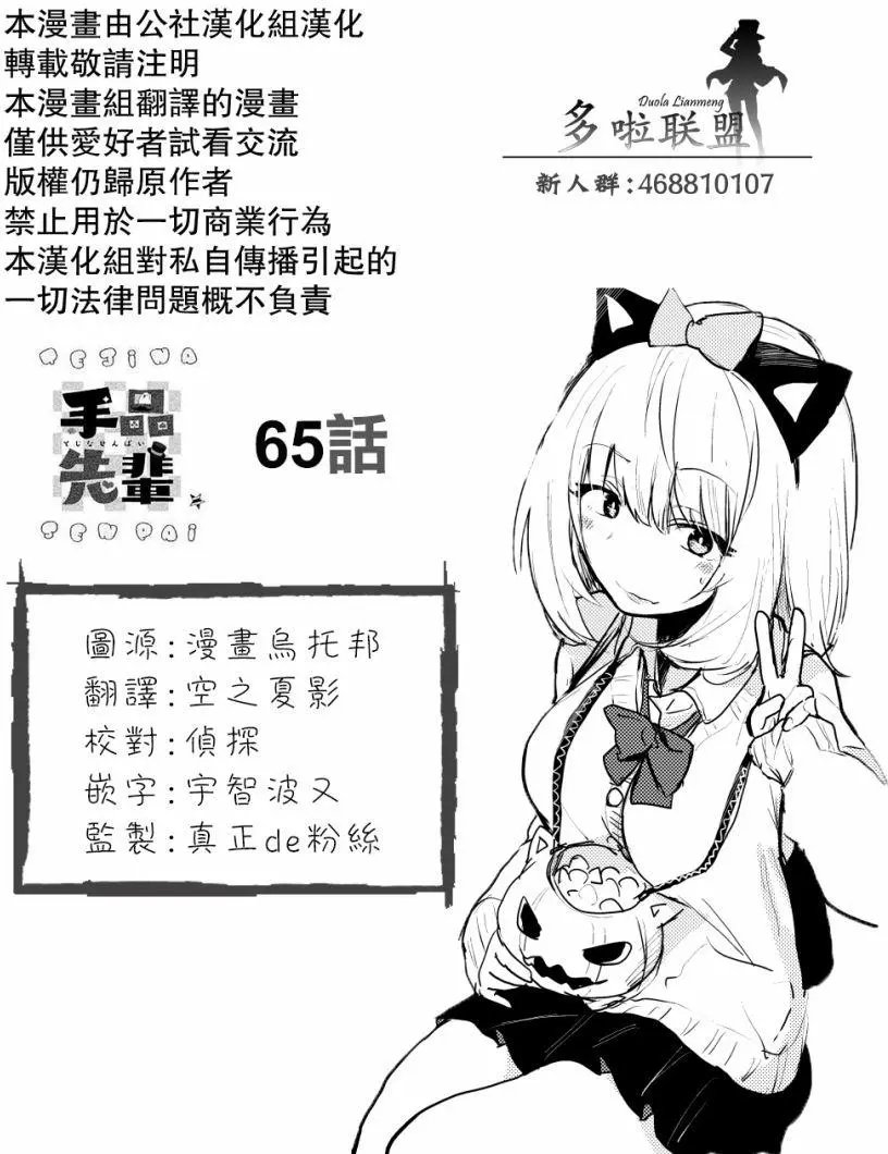 第65回