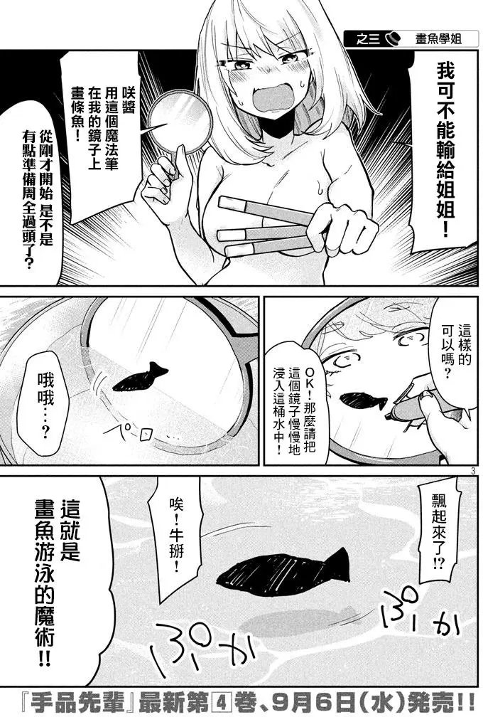 第66回
