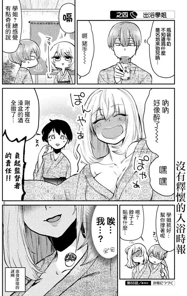 第66回