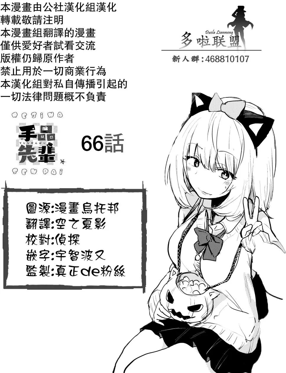 第66回