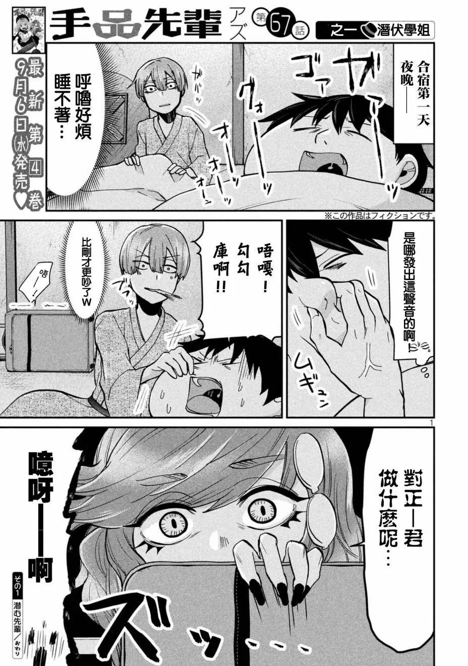 第67回