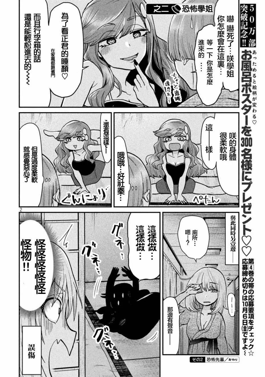 第67回