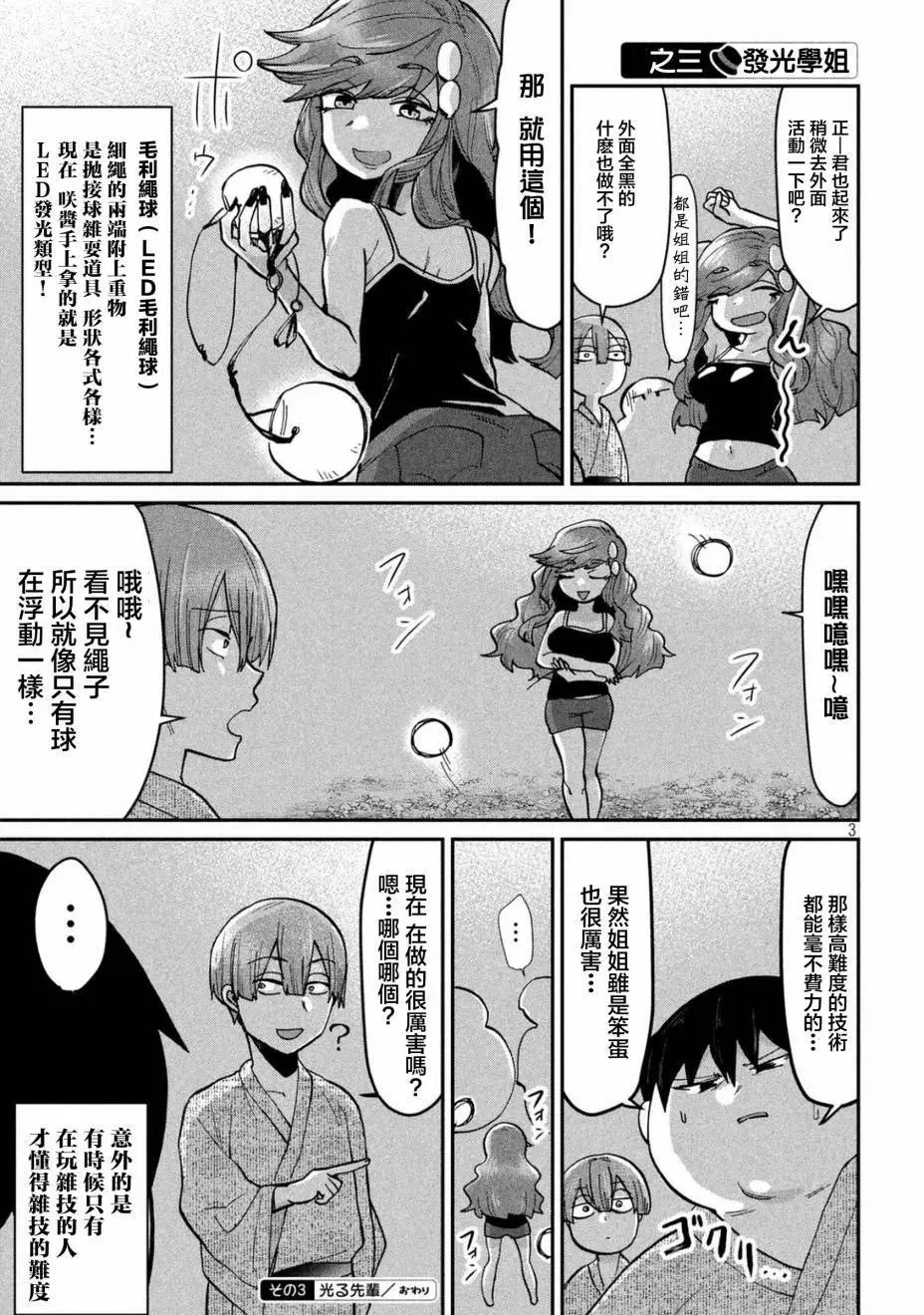 第67回