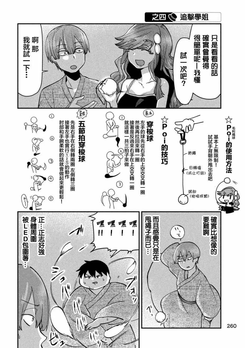 第67回