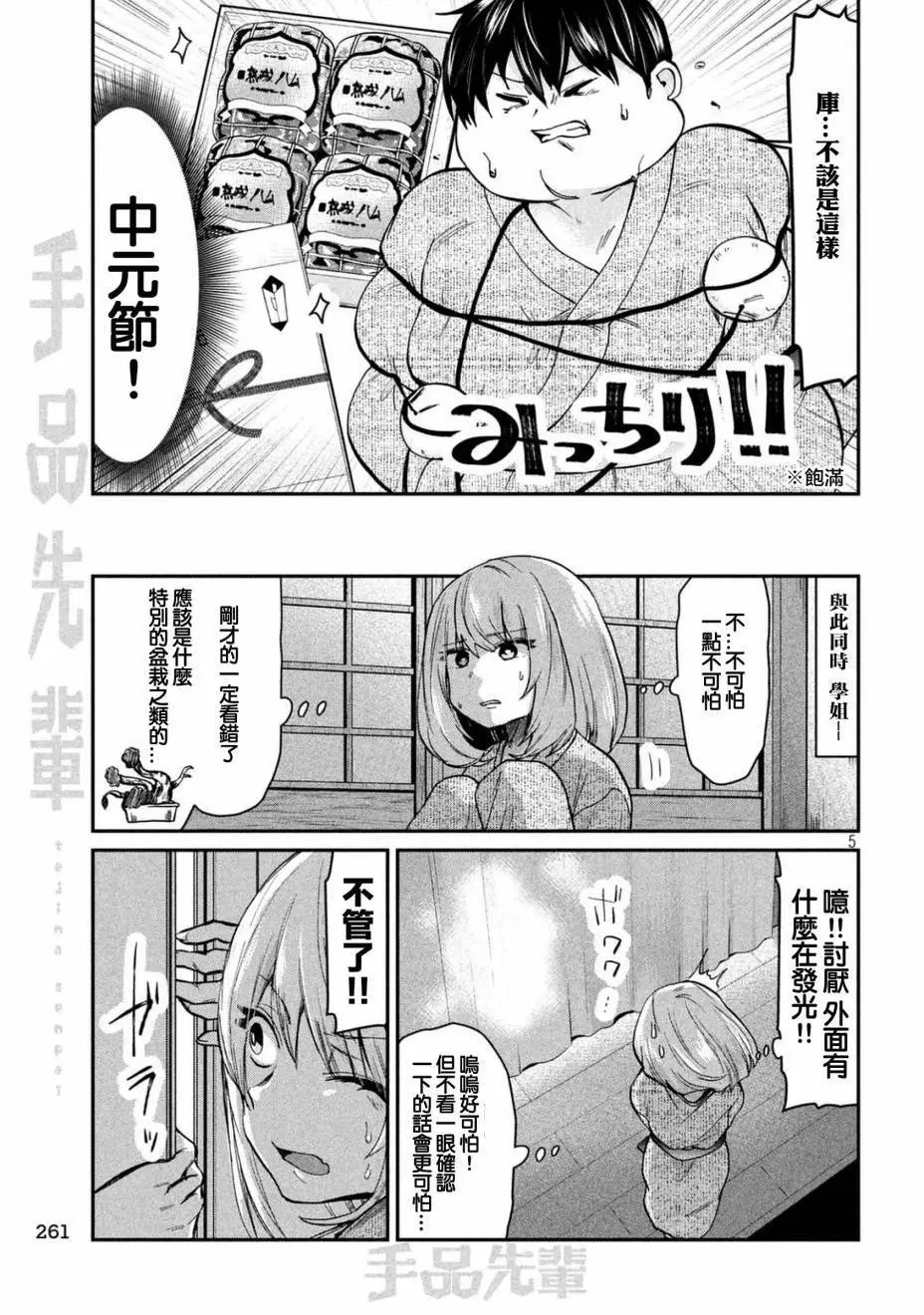 第67回