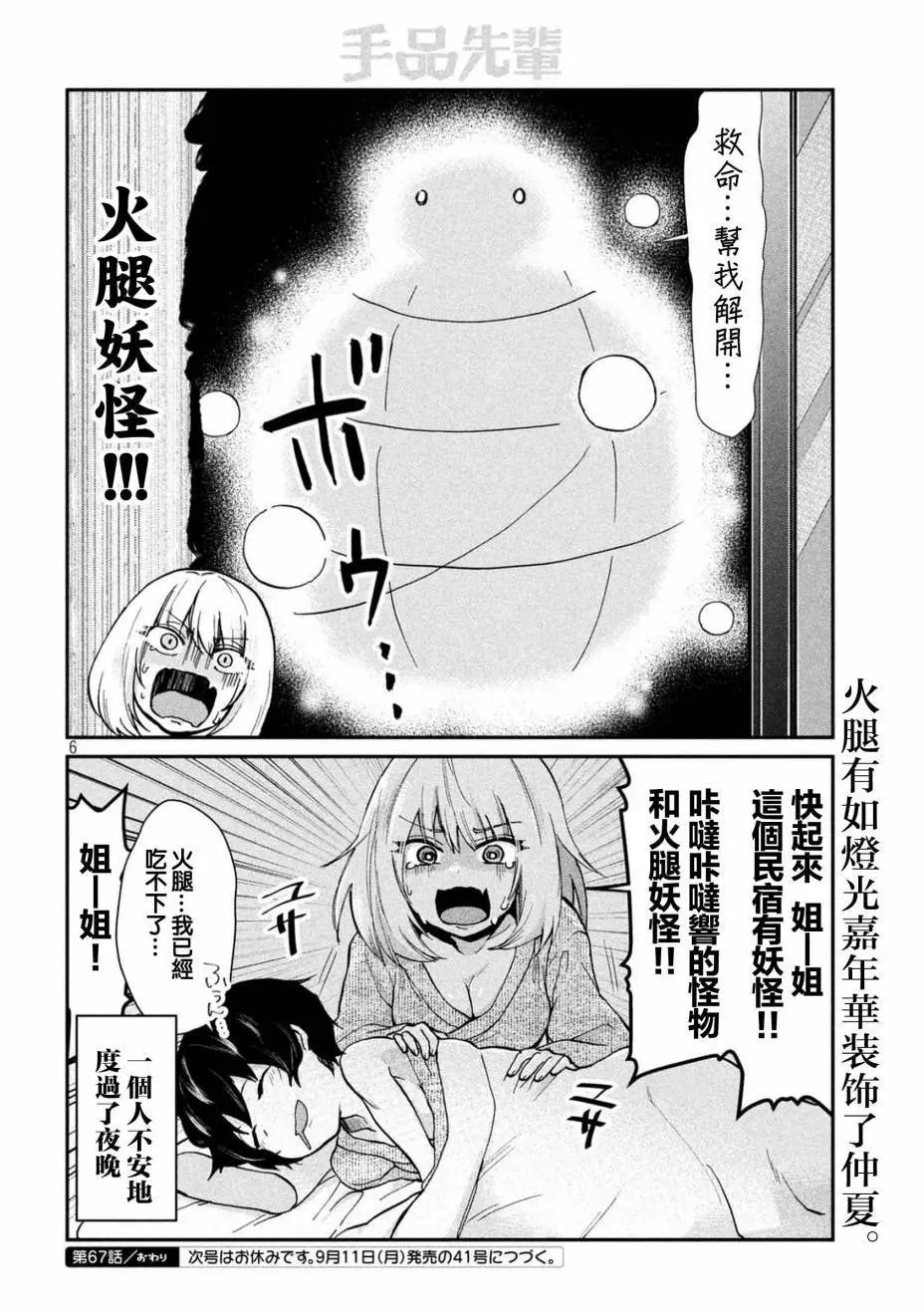 第67回