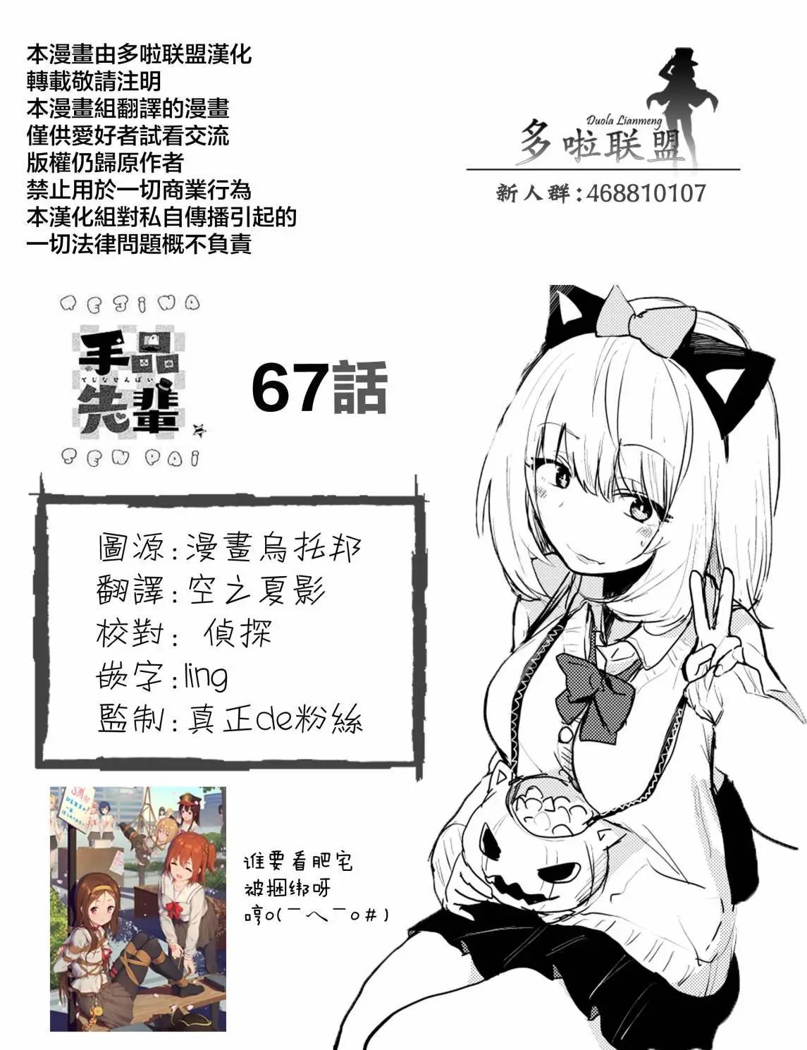 第67回