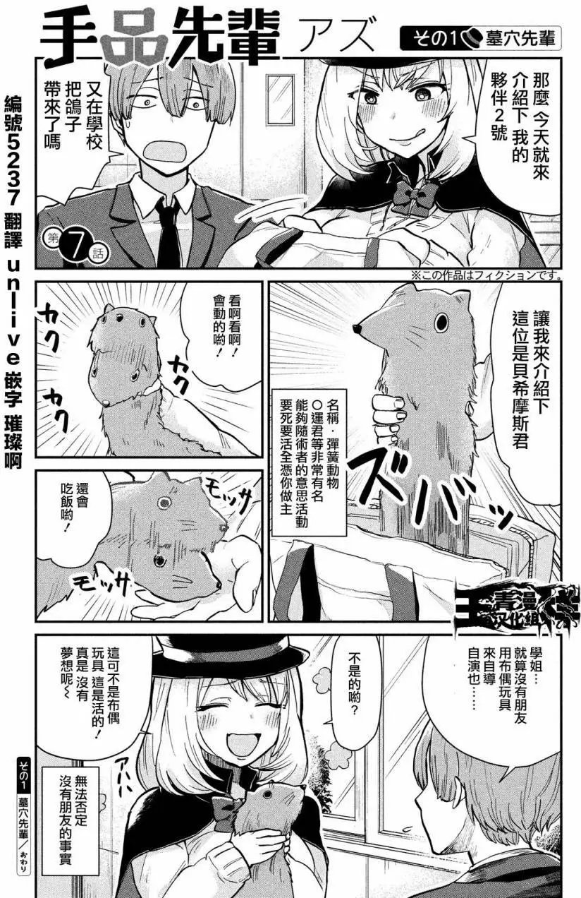 第07回