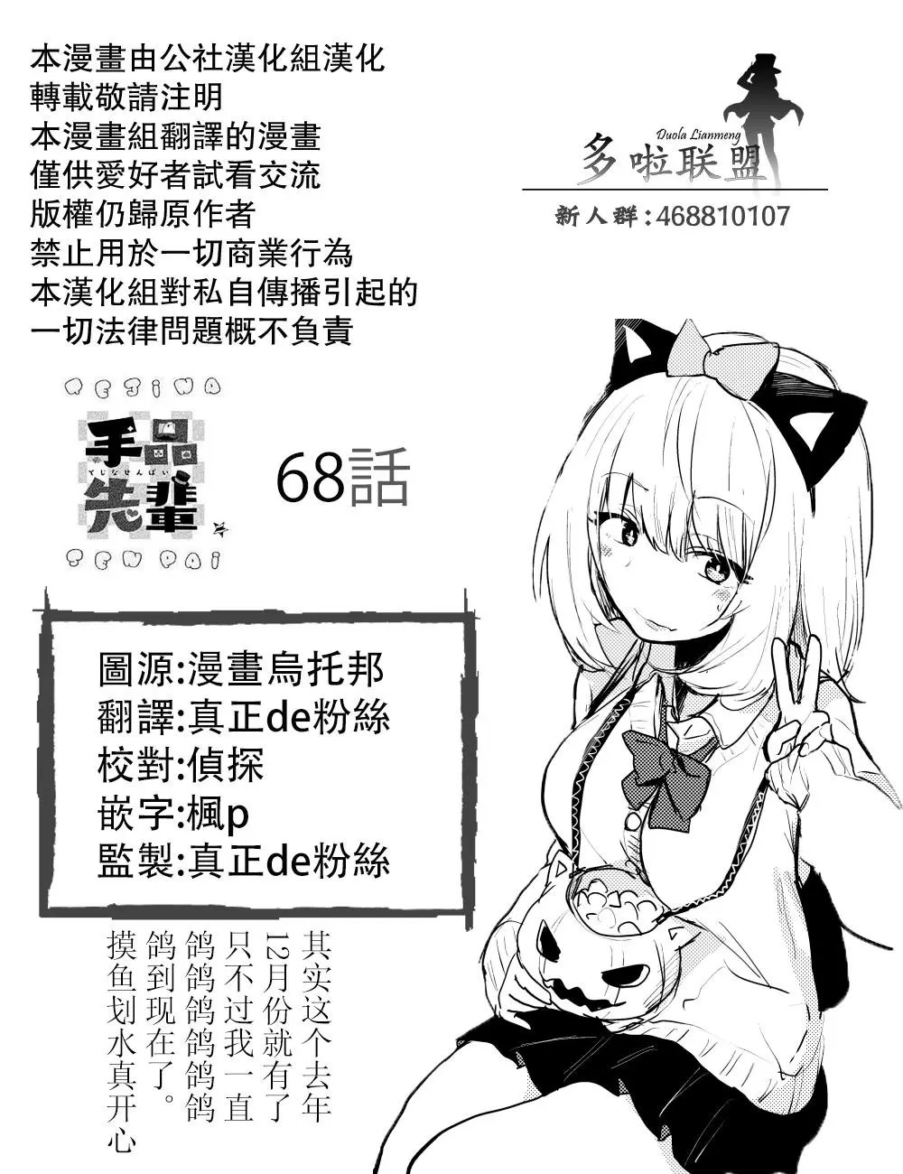 第68回