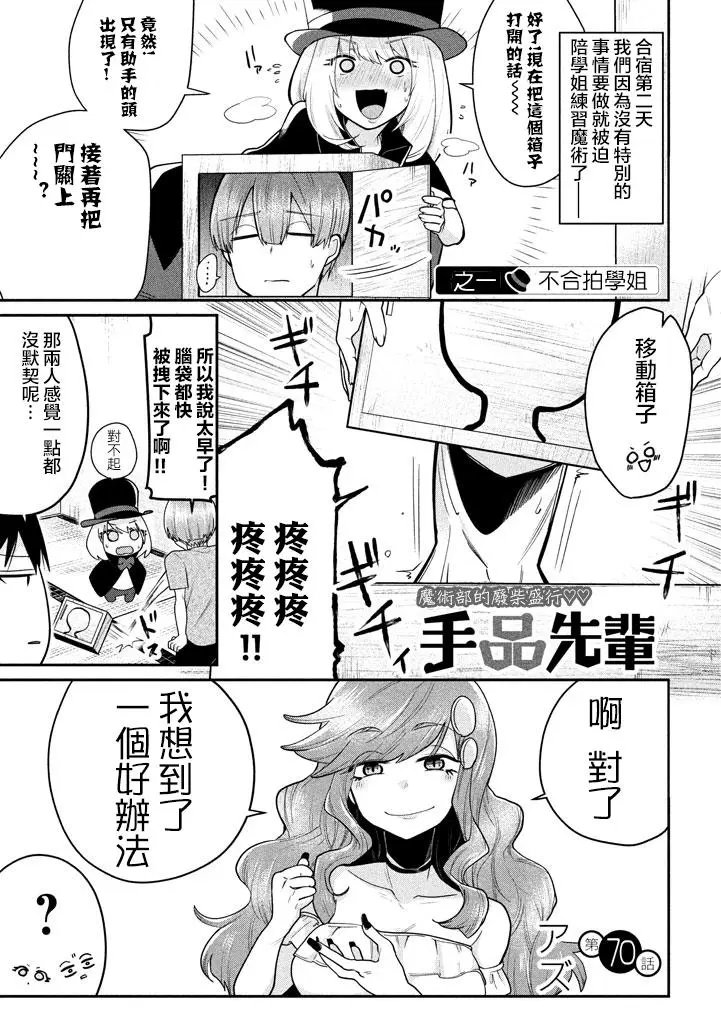 第70回