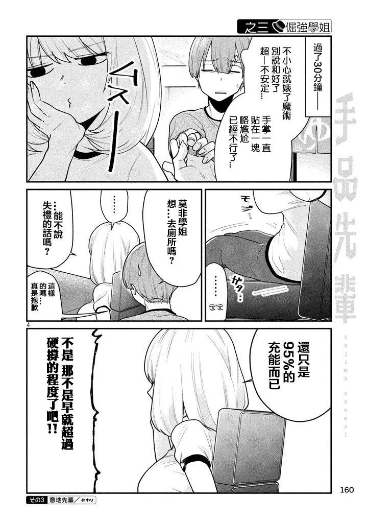 第70回