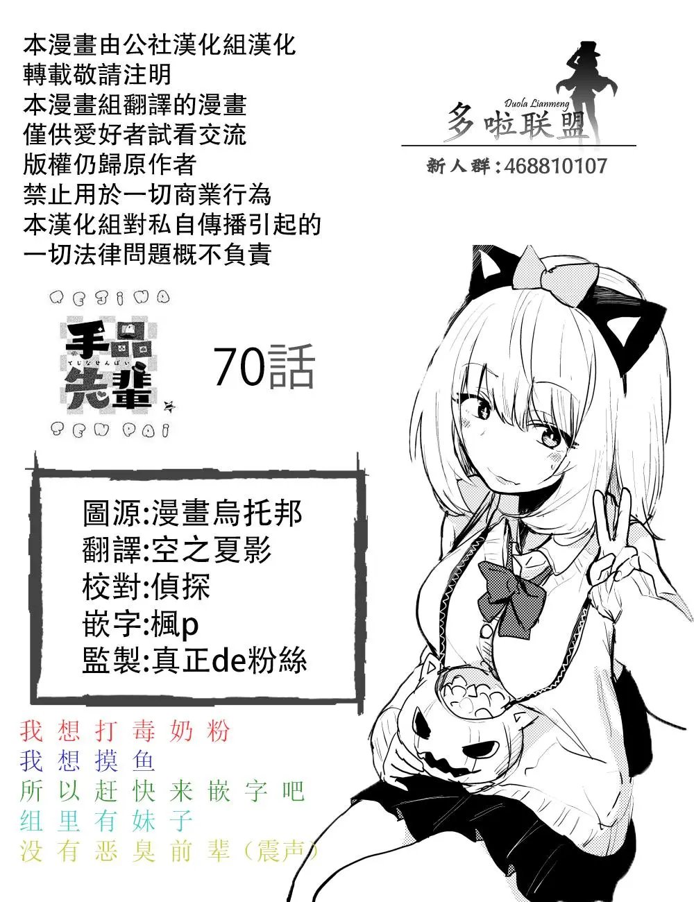 第70回