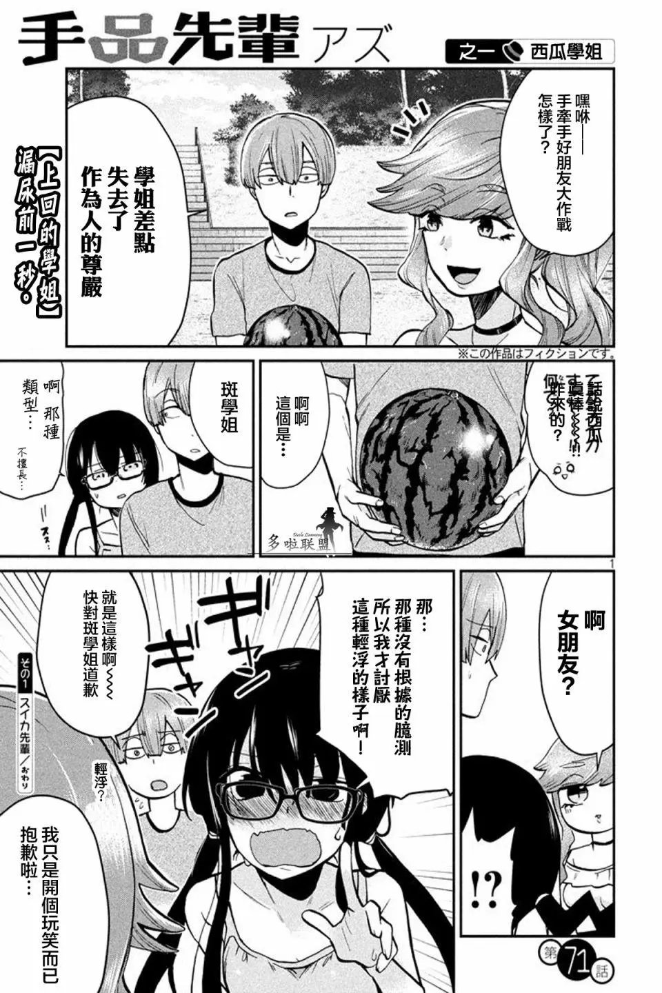 第71回