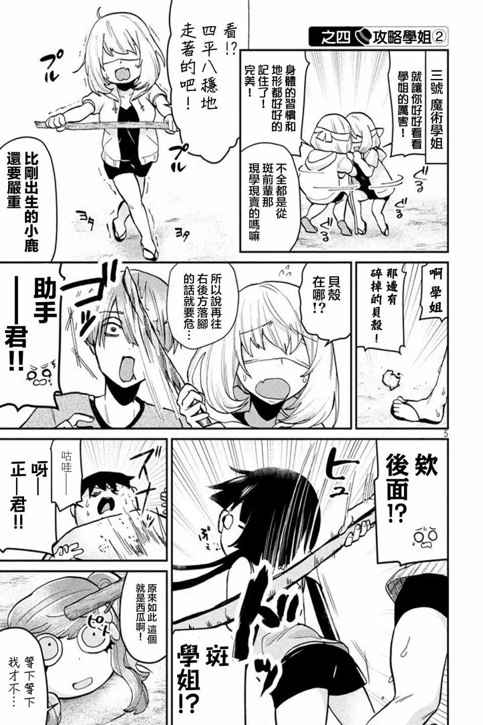 第71回